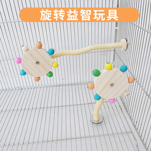 鹦鹉益智玩具旋转风车站棒鸟笼站杆站杠益智玩耍啃咬玩具A87