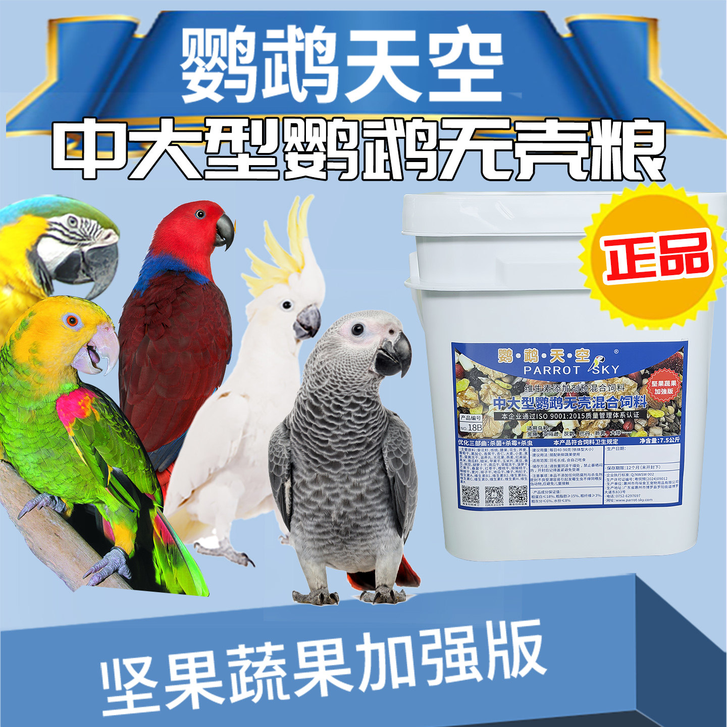 鹦鹉天空中大型鹦鹉无壳饲料鸟粮食料混合无壳粮食饲料滋养丸15斤