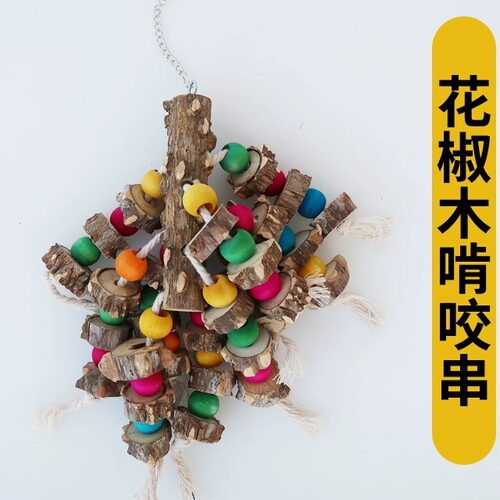 鹦鹉花椒木啃咬玩具磨牙啃咬玩具