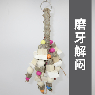 鹦鹉玩具花椒木鹦鹉啃咬玩具墨鱼骨解闷磨牙串鹦鹉鸟玩具A30