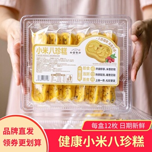朴食有方小米八珍糕芡实茯苓糕点无糖早餐健脾养胃正品官方旗航店