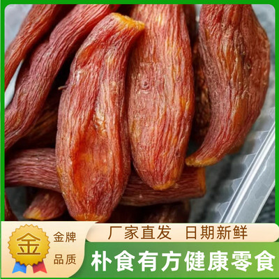 朴食有方烤地瓜鲜嫩厚实