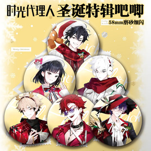 时光代理人圣诞爆款 同人周边高清镭射票书签徽章收藏网红高级谷子