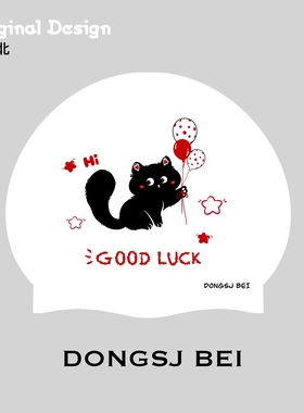 原创泳帽DONGSJ BEI时嘉北GOOD LUCK幸运小黑猫防水防滑游泳帽