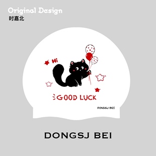 原创泳帽DONGSJ LUCK幸运小黑猫防水防滑游泳帽 BEI时嘉北GOOD