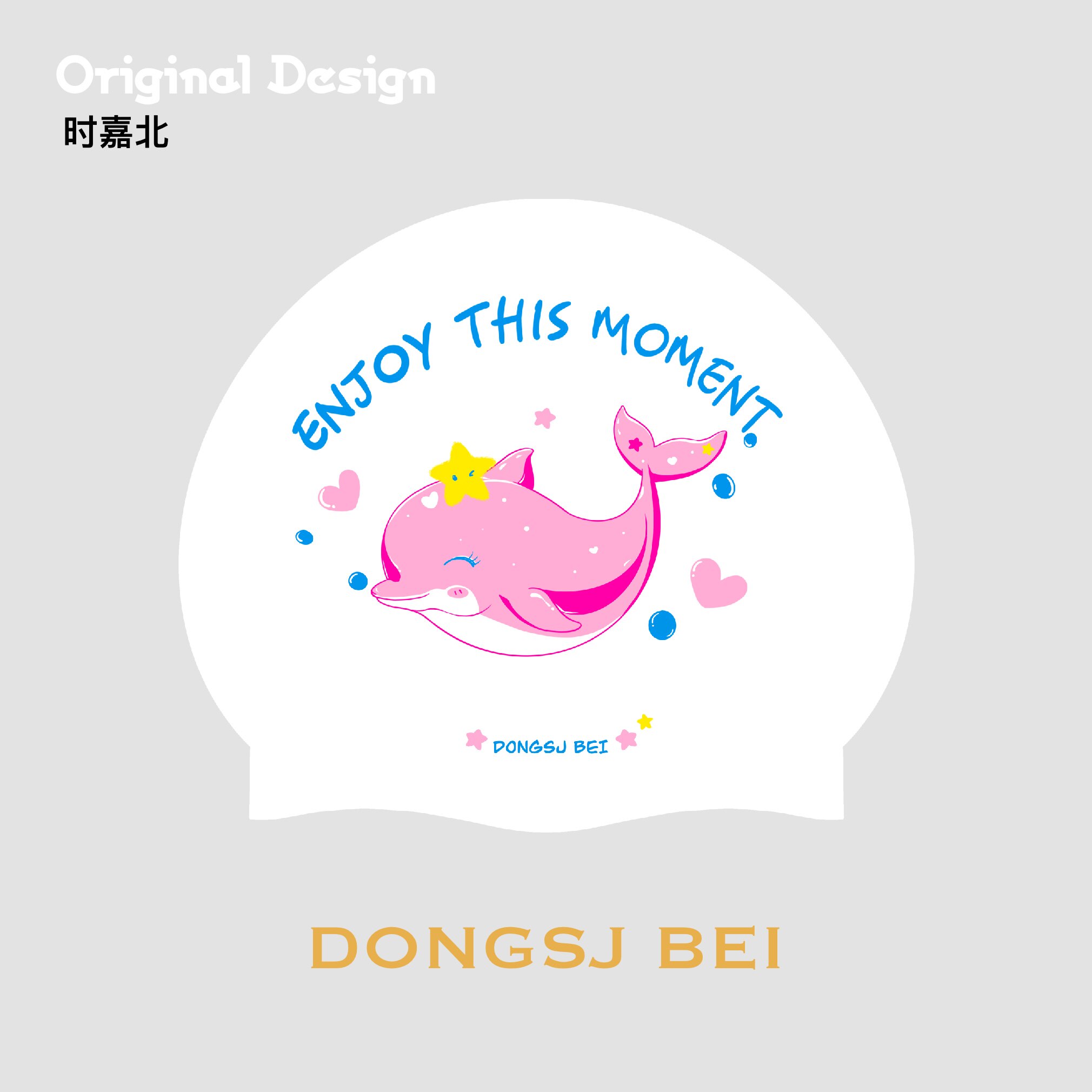 原创泳帽DONGSJ BEI粉海豚可爱时尚双面印花常规硅胶泳帽小头大头