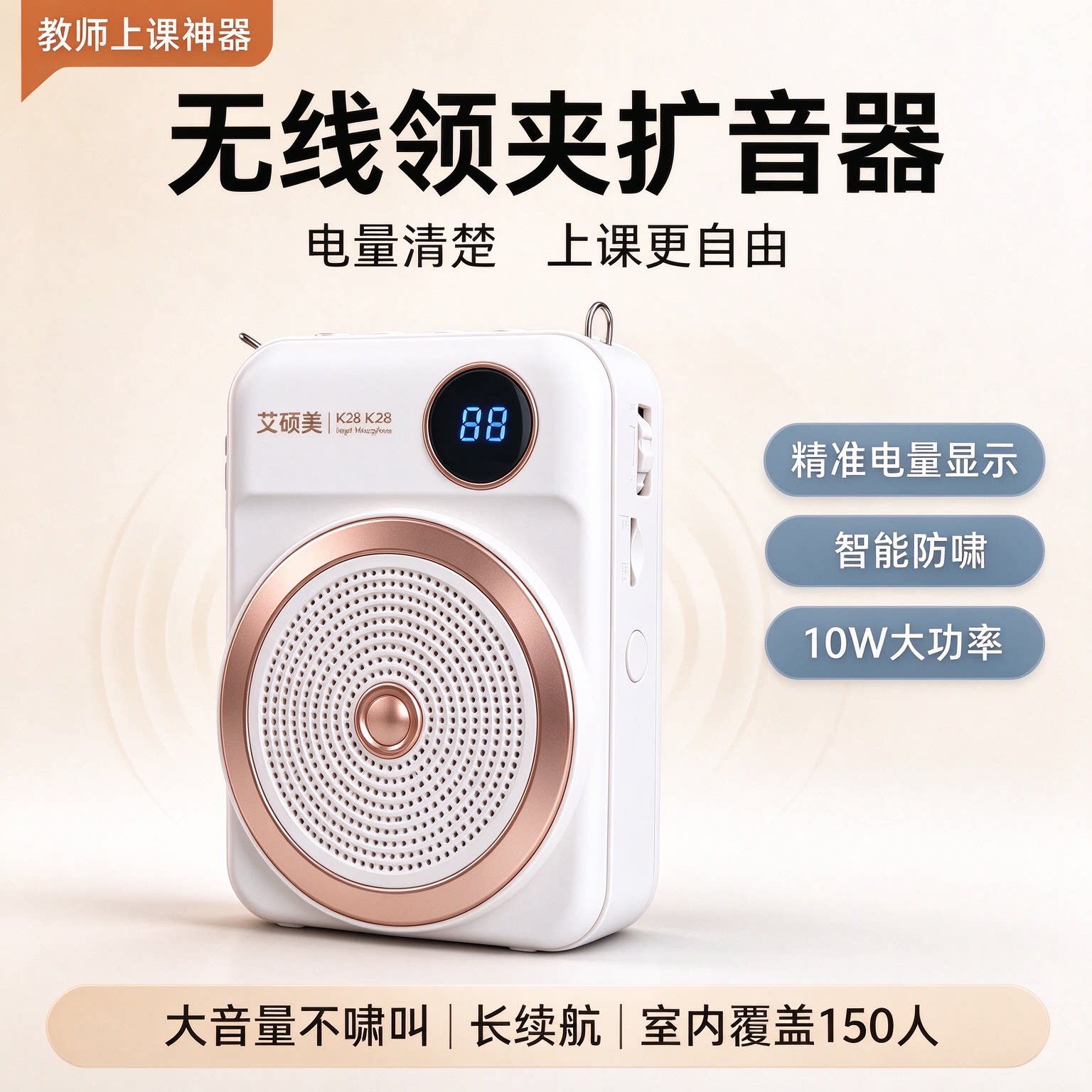 艾硕美无线领夹麦扩音机教师专用小蜜蜂双芯防啸叫降噪长续航上课