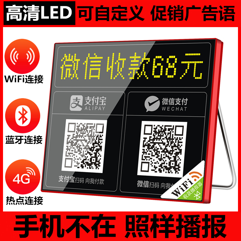 艾硕美 收款语音播报器支付宝二维码微 信收钱到账提示醒蓝牙音箱