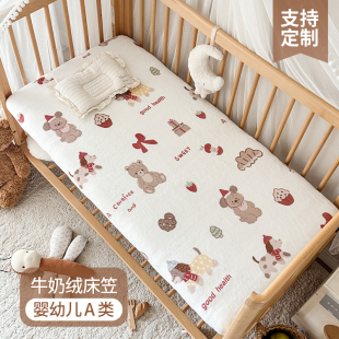 婴儿床床笠秋冬季 拼接床婴儿床单宝宝幼儿园床罩a类牛奶绒床套