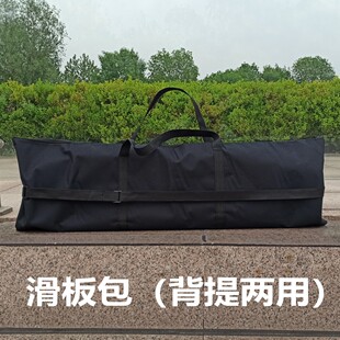 12帆布滑板包滑板背袋80双翘板背包加厚防水滑板单肩包牛津布袋子