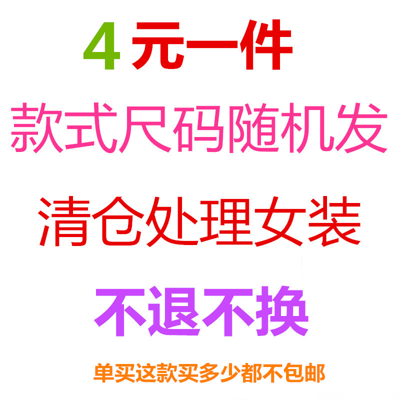 4ÔªÒ»¼þÇå²Ö´¦Àí±ãÒ˵ØÌ¯Å®×° ¿îʽ³ßÂëËæ»ú·¢ ²»Í˲»»»