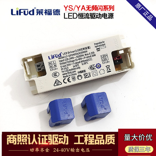 正品莱福德电源工程品质无频闪