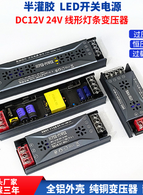 LED线性灯带变压器220V转DC12V24V开关电源超薄灯箱稳压器60W100W