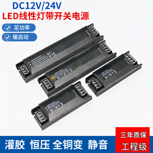 灌胶DC24VLED开关电源足功率