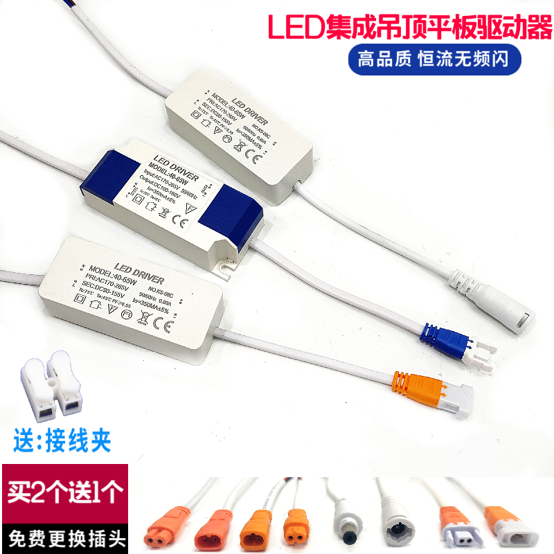 led集成吊顶灯驱动电源透镜直发光平板灯恒流变压器48W60W镇流器