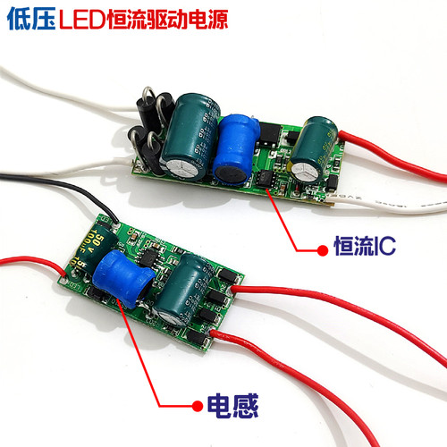 led恒流驱动电源低压ACDC12V24V直流电瓶LED球泡灯杯镇流器7W12W