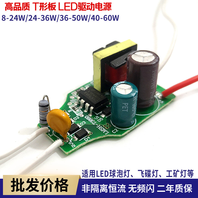 LED球泡灯驱动电源 8-24W36W50W LED5730鸟笼灯飞碟灯恒流镇流器 家装灯饰光源 灯具配件 原图主图