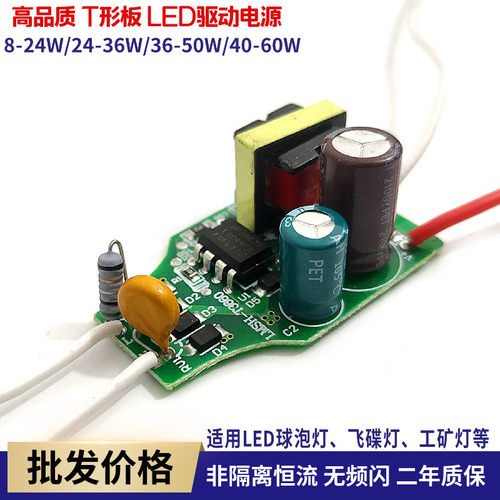 LED驱动电源恒流无频闪