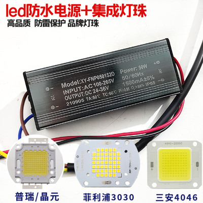 品牌灯珠防水电源LED投光灯50W