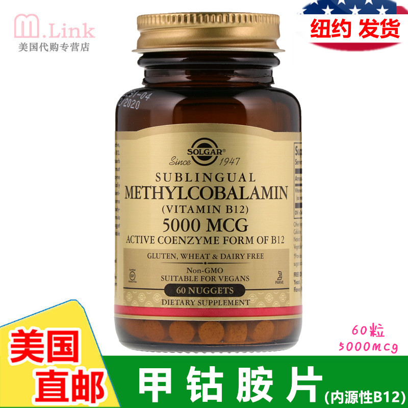 营养神经甲钴胺SOLGAR美国B12