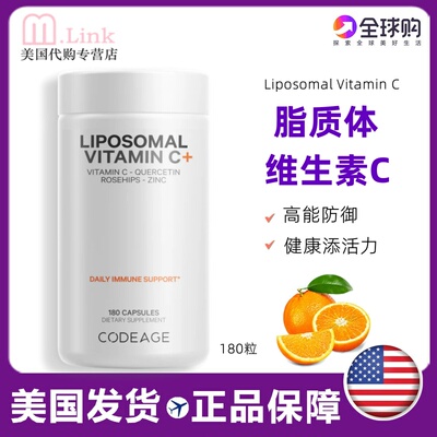 codeage脂质体VC免疫力维生素C