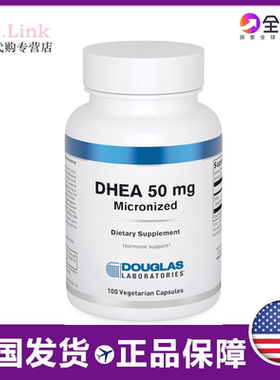 美国直邮Douglas道格拉斯DHEA50mg100粒素食胶囊50毫克原装进口
