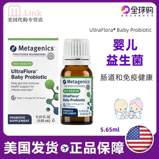 美国代购直邮Metagenics麦特金尼斯婴幼儿益生菌滴剂宝宝肠胃