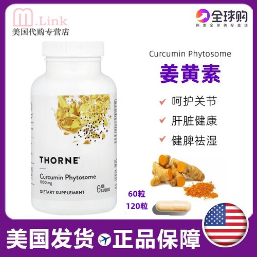 悦恩姜黄素1000毫克美国直邮