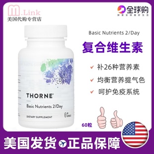 美国Thorne悦恩复合维生素综合多维多种维生素矿物质免疫力60粒