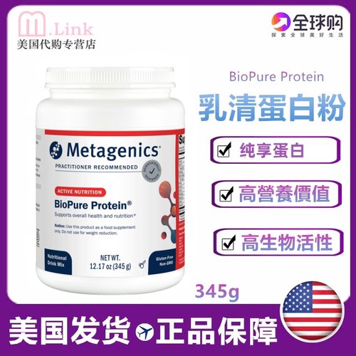 蛋白质美国乳清蛋白粉麦特金尼斯