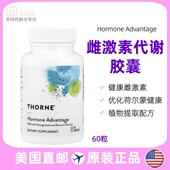 美国Thorne悦恩二吲哚甲烷雌激素代谢缓解经期养宫护巢荷尔蒙60粒