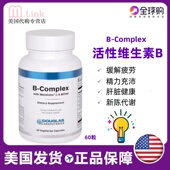 美国直邮道格拉斯douglas活性B族维生素叶酸生物素B Complex60粒