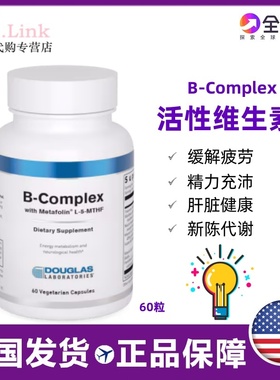 美国直邮道格拉斯douglas活性B族维生素叶酸生物素B-Complex60粒