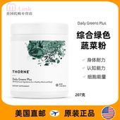现货美国Thorne悦恩绿粉Daily Greens Plus综合绿色蔬菜粉204克