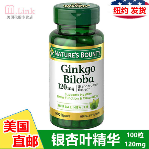 美国银杏Nature'sBounty脑部记忆