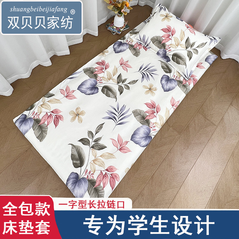 褥子套单件全包床褥保护套