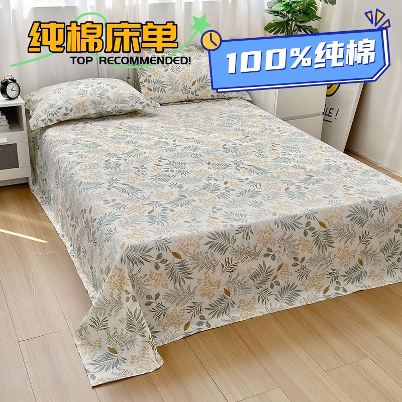 纯棉1米床单卡通厚款宿舍