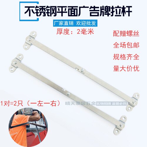 平面不锈钢柜门家具橱二节支撑杆