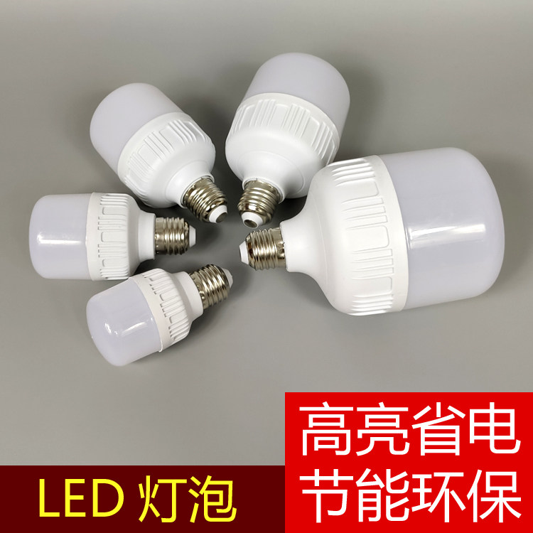 小光照明 LED灯泡 E27螺口高亮省电长寿命暖黄白色光球泡灯罩配件