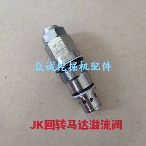 远山新源65/75胶轮式挖掘机 JK龙工回转马达瑞隆旋转马达溢流阀