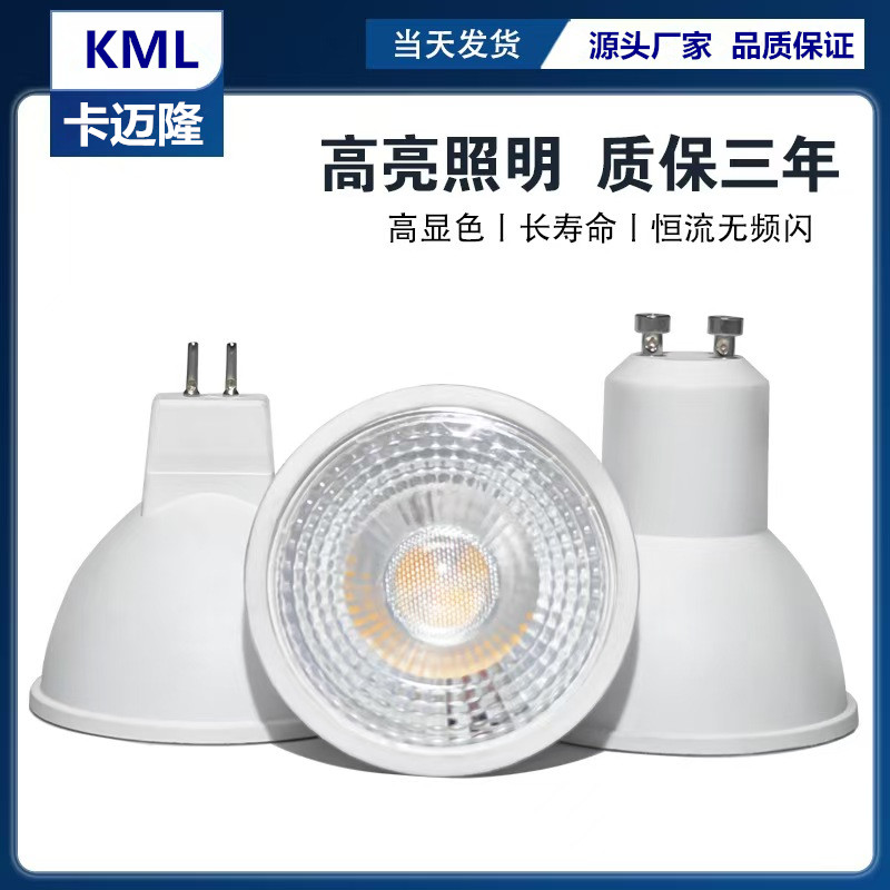 gu10led灯杯110V220V12V射灯