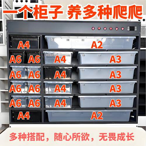 PVC爬柜豹纹守宫蜥蜴爬宠饲养箱A4A6A3A2抽屉盒蛇柜宠物智能恒温