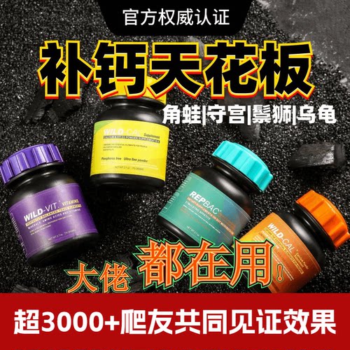 角蛙树蛙守宫蜥蜴爬宠钙粉维生素
