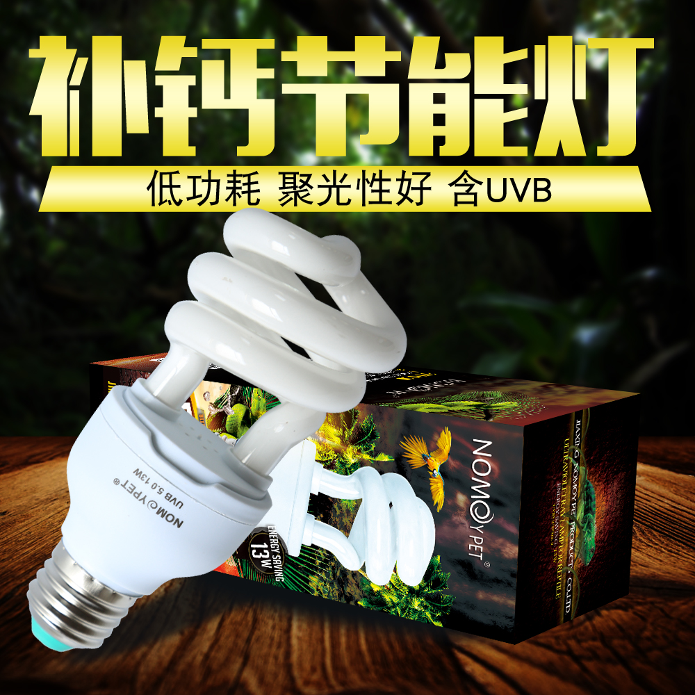 蜥蜴鬃狮UVB太阳补钙5.010.0