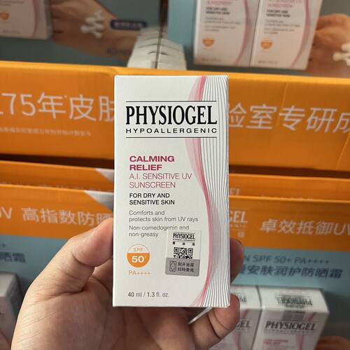 霏丝佳舒缓安肤润护防晒霜SPF50  轻微盒损27年1月到期