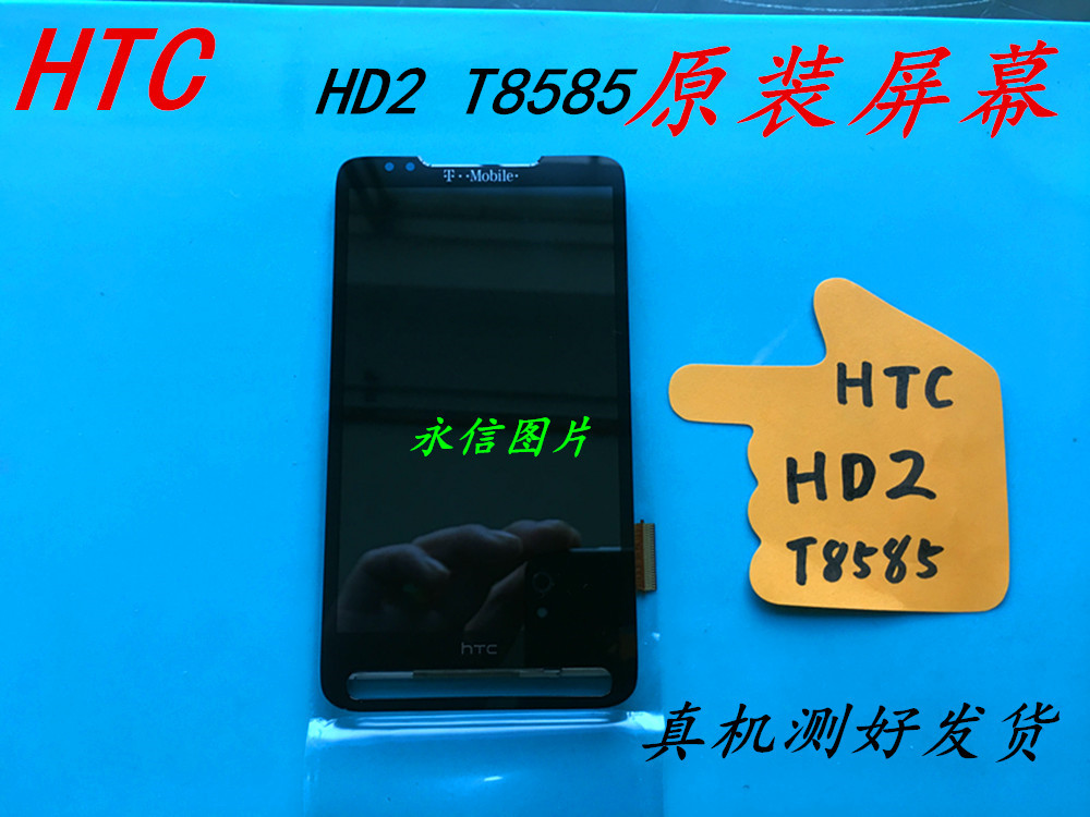 Ô×° HTC HD2ÆÁÄ»×ܳÉT8585HD2Òº¾§T8588´¥ÃþHD2ÄÚÍâÆÁÏÔʾÆÁ