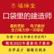 2023年口袋里的建造师一建二级建造师建筑实务彩色案例电子版总结