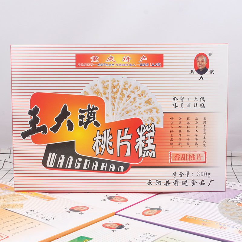 云阳特产王大汉桃片糕400克盒装传统糕点小吃云阳香甜桃片糕