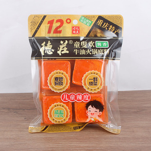 重庆德庄火锅底料12度微辣360克儿童辣度重庆麻辣牛油底料小块装