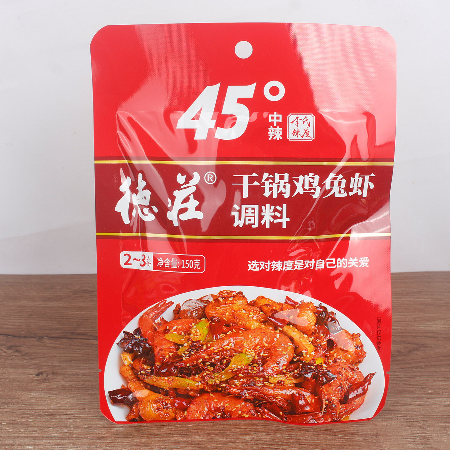 德庄干锅鸡兔虾调料150g袋装干锅麻辣调料重庆特产麻辣火锅调料